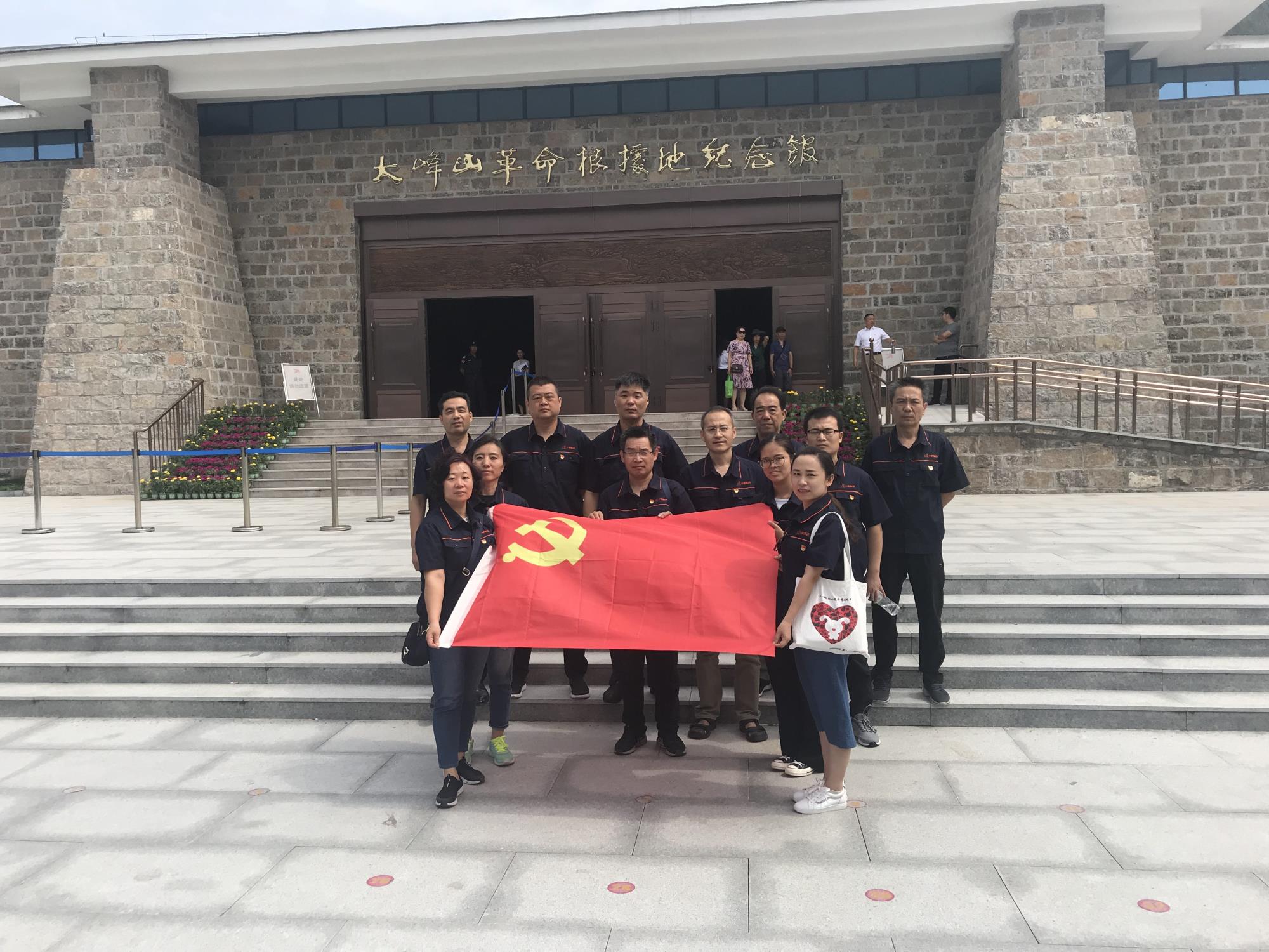 Visit and Study at the Dafengshan Revolutionary Base Memorial Hall