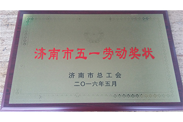 Jinan May Day Labor Award Certificate